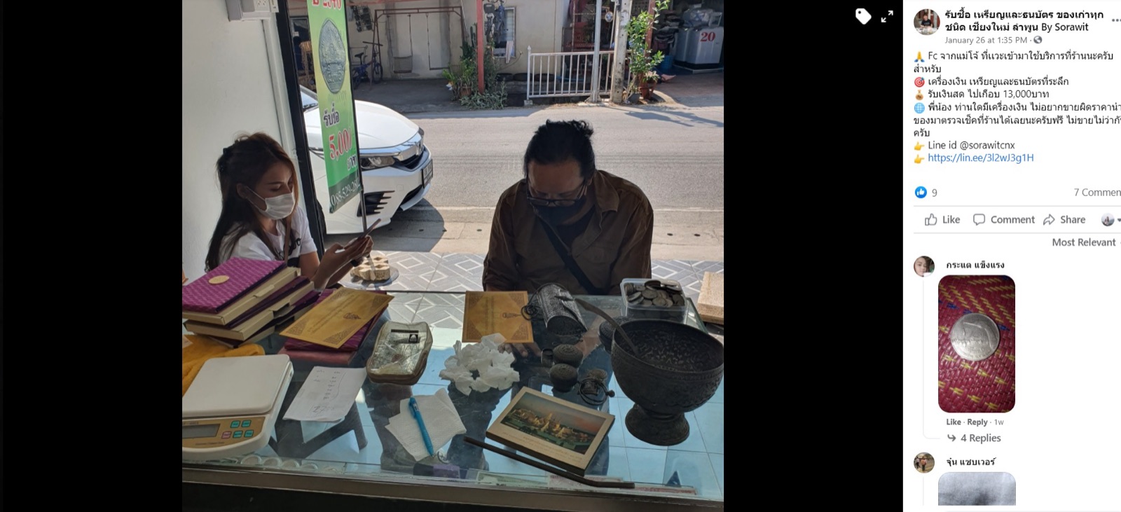 ผลงานรับซื้อของร้านวิศศิลป์ 1