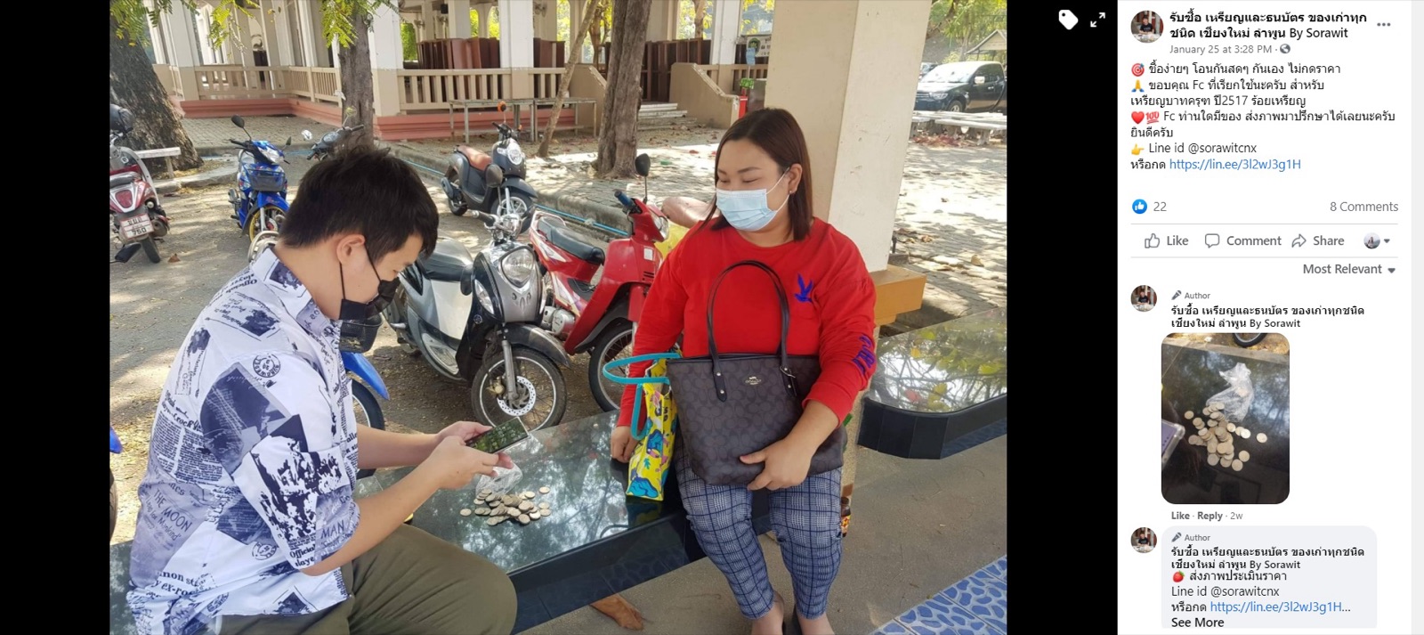 ผลงานรับซื้อของร้านวิศศิลป์ 2