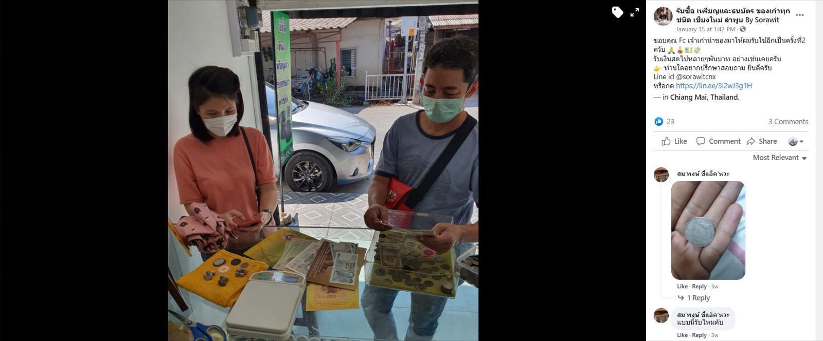ผลงานรับซื้อของร้านวิศศิลป์ 3