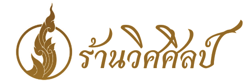 ร้านวิศศิลป์