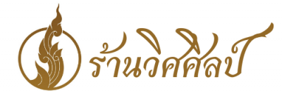รับซื้อเหรียญเก่า ธนบัตรเก่า เครื่องเงิน